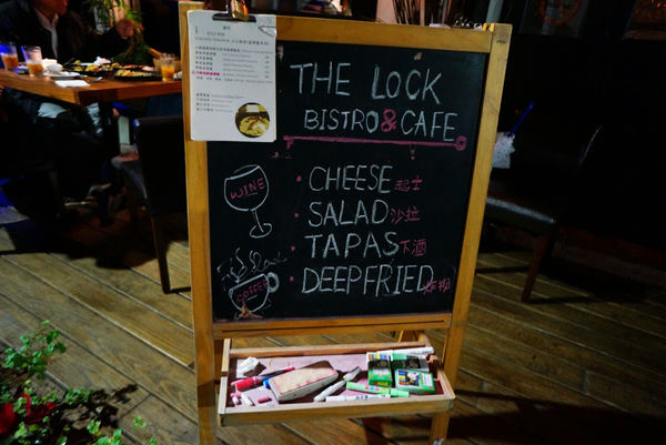 The Lock：[東區]澎湃的創意起司蛋漿飯鎖住你的心-The Lock洛克餐酒館