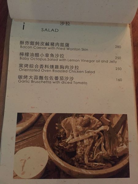 The Lock：[東區]澎湃的創意起司蛋漿飯鎖住你的心-The Lock洛克餐酒館