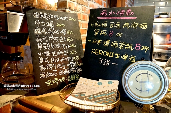 義麵坊小酒吧Bistrot Taipei：【松菸 餐酒館／捷運市政府站 美食】放鬆心情小酌吃吃喝喝聊天好去處!! ✿✿ 義麵坊小酒吧 Bistrot Taipei ✿✿