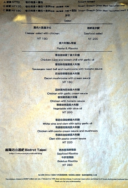 義麵坊小酒吧Bistrot Taipei：【松菸 餐酒館／捷運市政府站 美食】放鬆心情小酌吃吃喝喝聊天好去處!! ✿✿ 義麵坊小酒吧 Bistrot Taipei ✿✿