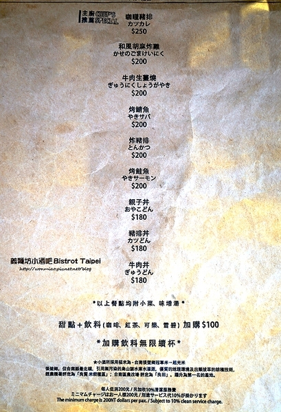 義麵坊小酒吧Bistrot Taipei：【松菸 餐酒館／捷運市政府站 美食】放鬆心情小酌吃吃喝喝聊天好去處!! ✿✿ 義麵坊小酒吧 Bistrot Taipei ✿✿
