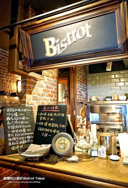 義麵坊小酒吧Bistrot Taipei：【松菸 餐酒館／捷運市政府站 美食】放鬆心情小酌吃吃喝喝聊天好去處!! ✿✿ 義麵坊小酒吧 Bistrot Taipei ✿✿