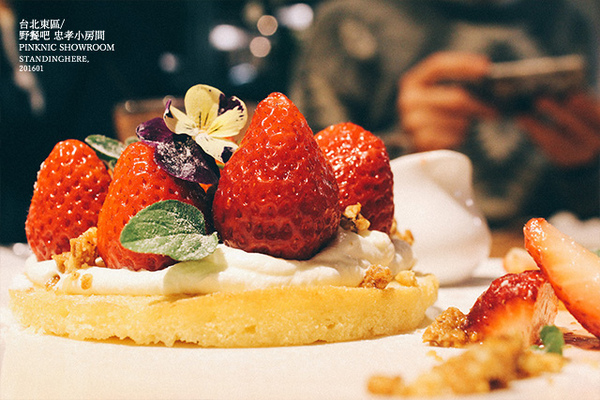 野餐吧 忠孝小房間:台北_ Pinknic 野餐吧忠孝小房間, 巷弄裡的生活餐酒館