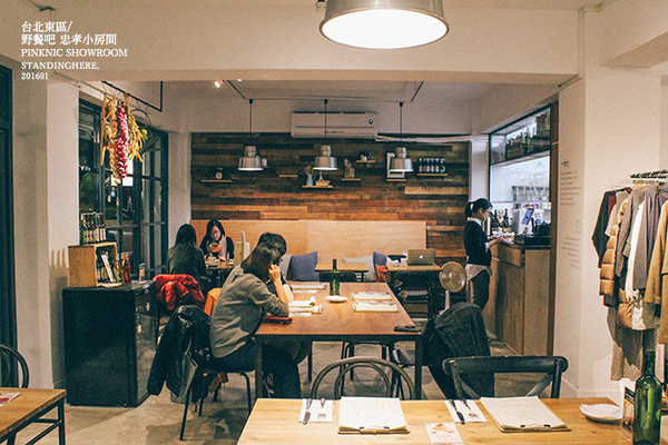 野餐吧 忠孝小房間:台北_ Pinknic 野餐吧忠孝小房間, 巷弄裡的生活餐酒館