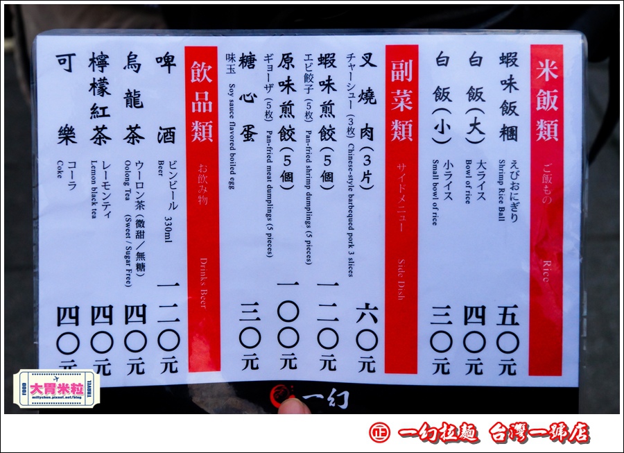 一幻拉麵0007.jpg