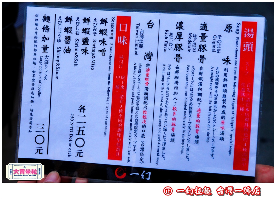 一幻拉麵0006.jpg