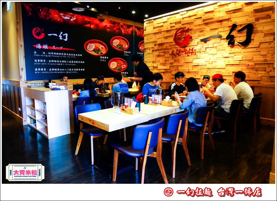 一幻拉麵0010.jpg