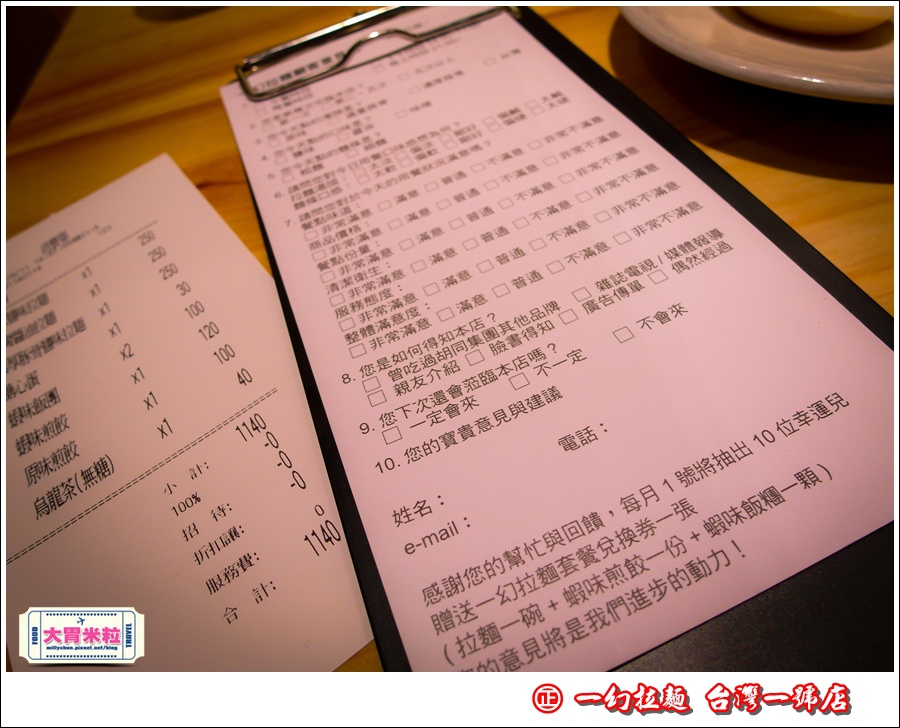 一幻拉麵0047.jpg