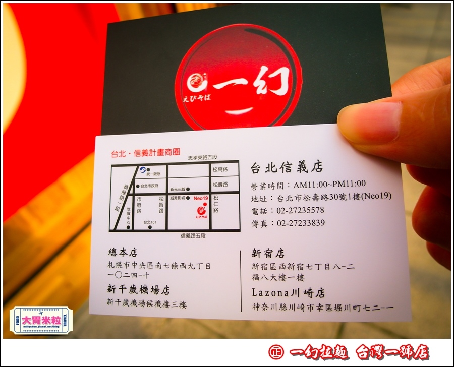 一幻拉麵0052.jpg