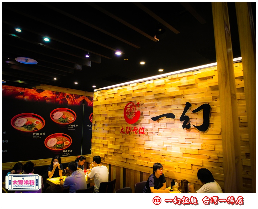 一幻拉麵0009.jpg