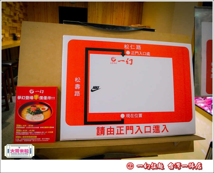 一幻拉麵0049.jpg