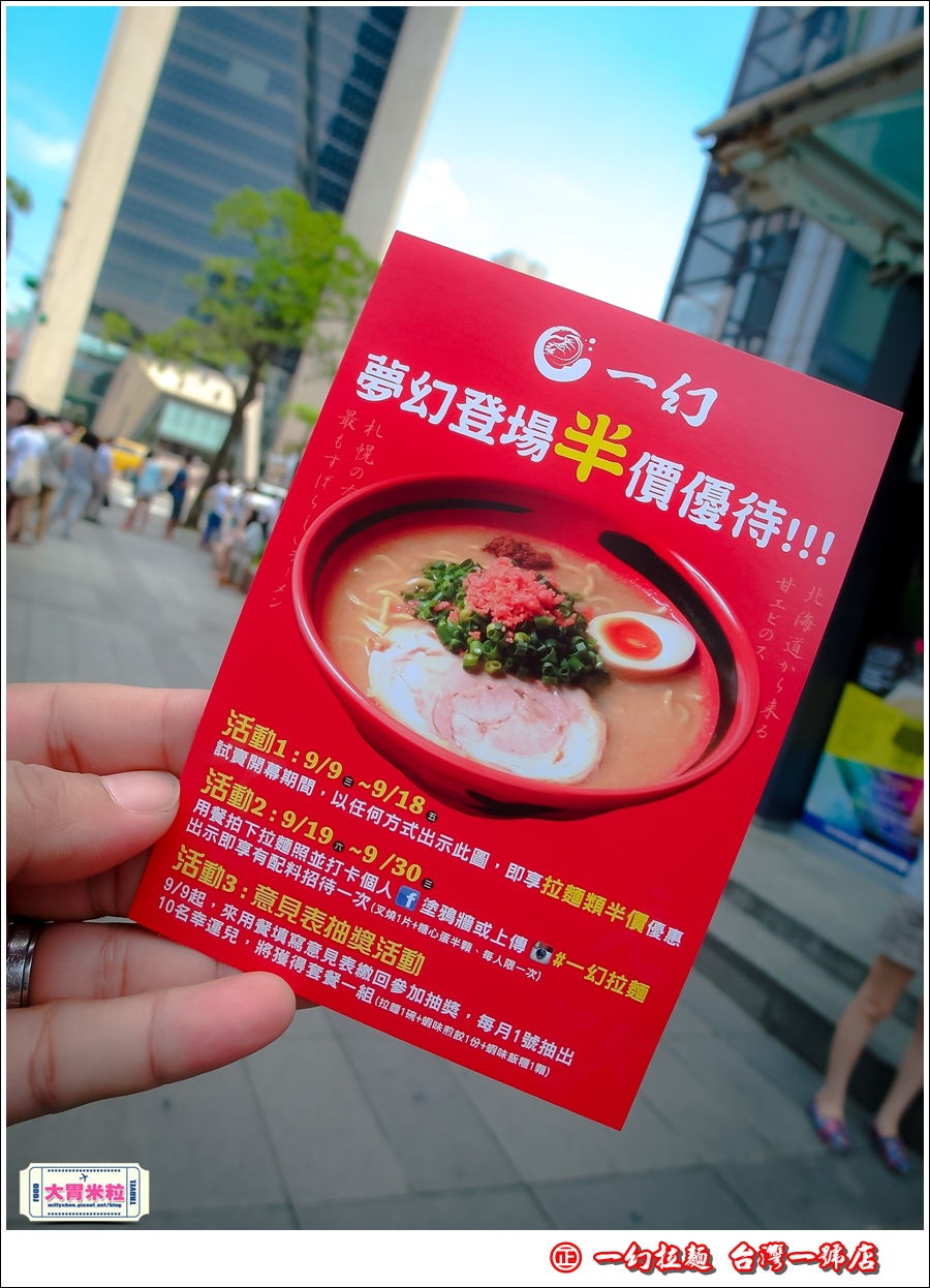 一幻拉麵0051.jpg