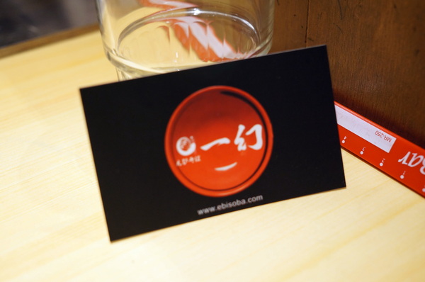 北海道えびそば一幻 台灣：(胖樺食記)信義區來自北海道”えびそば一幻拉麵台灣”。名不虛傳的蝦味十足。