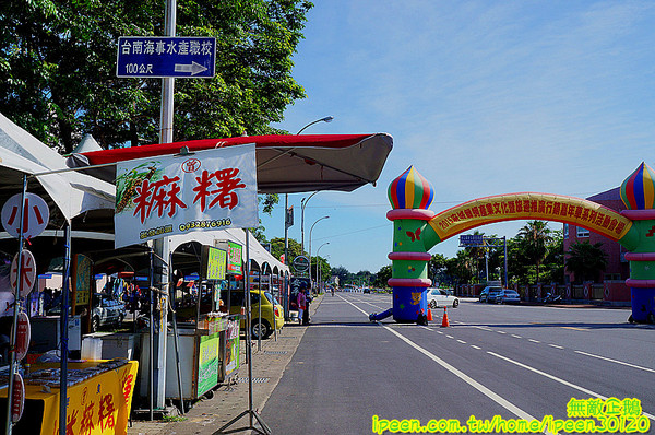 戀愛廣場 & 遊艇碼頭 & 碧海碼頭:【台南-安平區】可以看到對面的林默娘公園...走到底還有戀愛廣場喔!~《碧海碼頭》