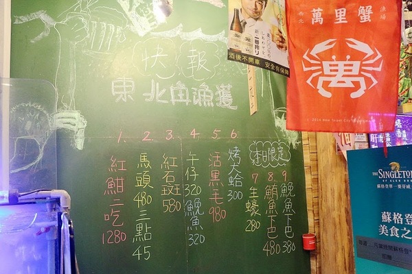 大灣碼頭：【羽諾食記】大灣碼頭熱炒生猛海鮮(松隆店)♥現撈海鮮創意料理♥捷運市政府站晚餐&宵夜推薦