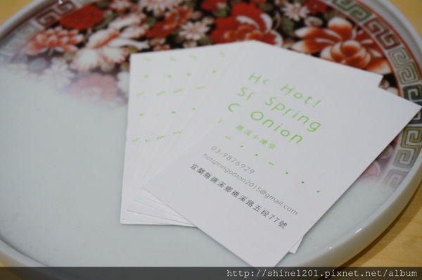 礁溪溫泉 蔥澡溫泉湯屋 主題溫泉推薦