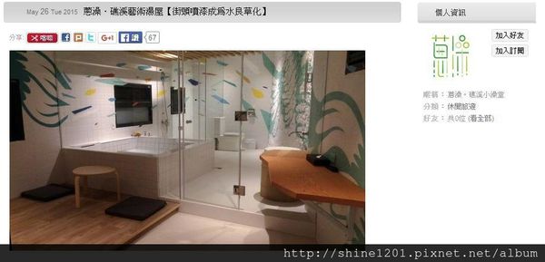 礁溪溫泉 蔥澡溫泉湯屋 主題溫泉推薦