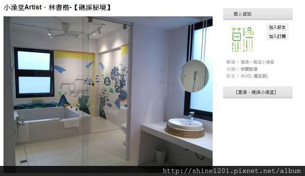 礁溪溫泉 蔥澡溫泉湯屋 主題溫泉推薦