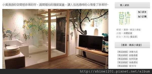 礁溪溫泉 蔥澡溫泉湯屋 主題溫泉推薦