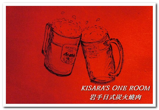 岩手日式炭火燒肉：公益路燒肉．專人服務精緻獨門燒烤料理──岩手日式炭火燒肉