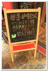 岩手日式炭火燒肉：公益路燒肉．專人服務精緻獨門燒烤料理──岩手日式炭火燒肉