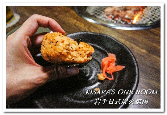 岩手日式炭火燒肉：公益路燒肉．專人服務精緻獨門燒烤料理──岩手日式炭火燒肉