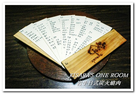 岩手日式炭火燒肉：公益路燒肉．專人服務精緻獨門燒烤料理──岩手日式炭火燒肉