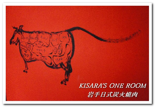 岩手日式炭火燒肉：公益路燒肉．專人服務精緻獨門燒烤料理──岩手日式炭火燒肉