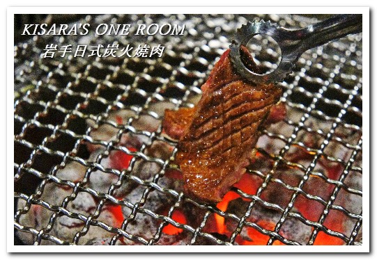 岩手日式炭火燒肉：公益路燒肉．專人服務精緻獨門燒烤料理──岩手日式炭火燒肉