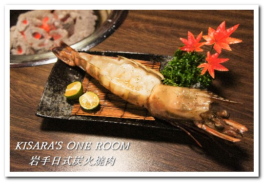 岩手日式炭火燒肉：公益路燒肉．專人服務精緻獨門燒烤料理──岩手日式炭火燒肉