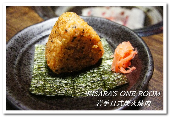 岩手日式炭火燒肉：公益路燒肉．專人服務精緻獨門燒烤料理──岩手日式炭火燒肉