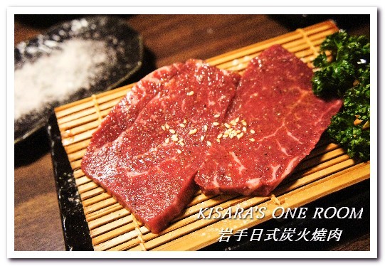 岩手日式炭火燒肉：公益路燒肉．專人服務精緻獨門燒烤料理──岩手日式炭火燒肉