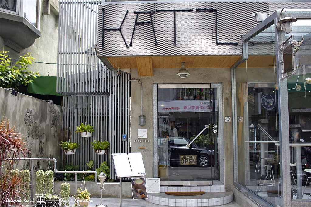 KATZ Fusion Restaurant 卡司複合式餐廳