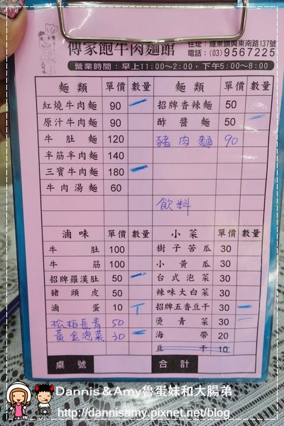 宜蘭傳家飽牛肉麵館 (11)