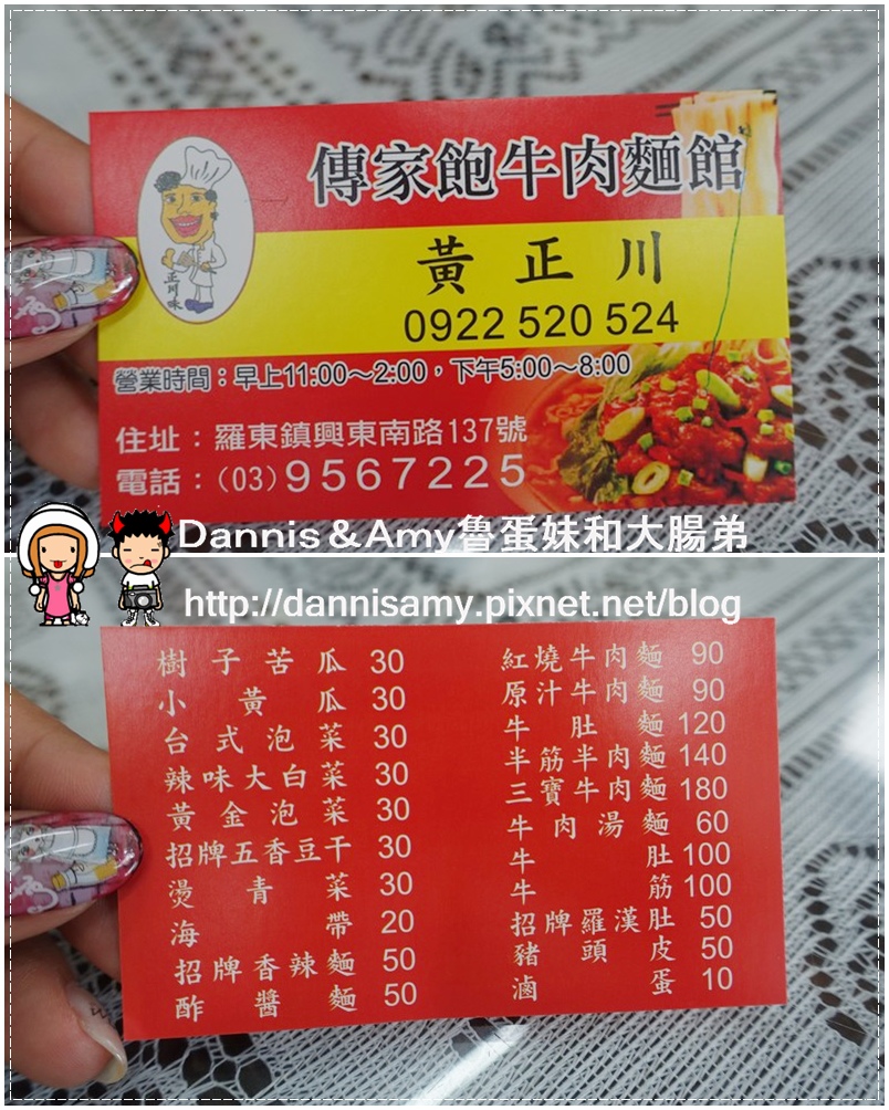 宜蘭傳家飽牛肉麵館 (2)