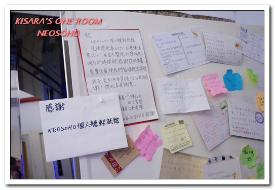 萬商個旅NEOSOHO個人艙輕旅館：北車住宿．為旅人處處設想周到的個人空間微旅館──NEOSOHO