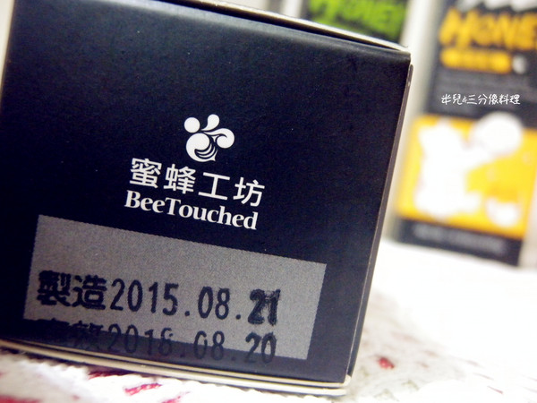 BeeTouched蜜蜂工坊：[宅配。飲品] BeeTouched蜜蜂工坊 花蜜 鮮果蜜 草本蜜 就是甜蜜蜜