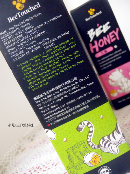 BeeTouched蜜蜂工坊：[宅配。飲品] BeeTouched蜜蜂工坊 花蜜 鮮果蜜 草本蜜 就是甜蜜蜜