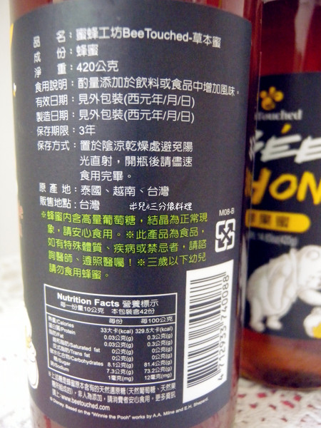 BeeTouched蜜蜂工坊：[宅配。飲品] BeeTouched蜜蜂工坊 花蜜 鮮果蜜 草本蜜 就是甜蜜蜜