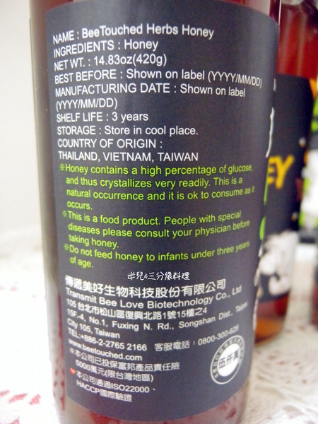 BeeTouched蜜蜂工坊：[宅配。飲品] BeeTouched蜜蜂工坊 花蜜 鮮果蜜 草本蜜 就是甜蜜蜜