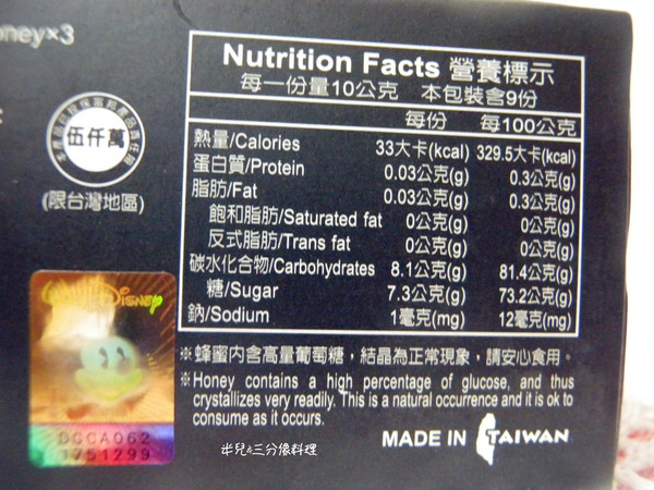 BeeTouched蜜蜂工坊：[宅配。飲品] BeeTouched蜜蜂工坊 花蜜 鮮果蜜 草本蜜 就是甜蜜蜜