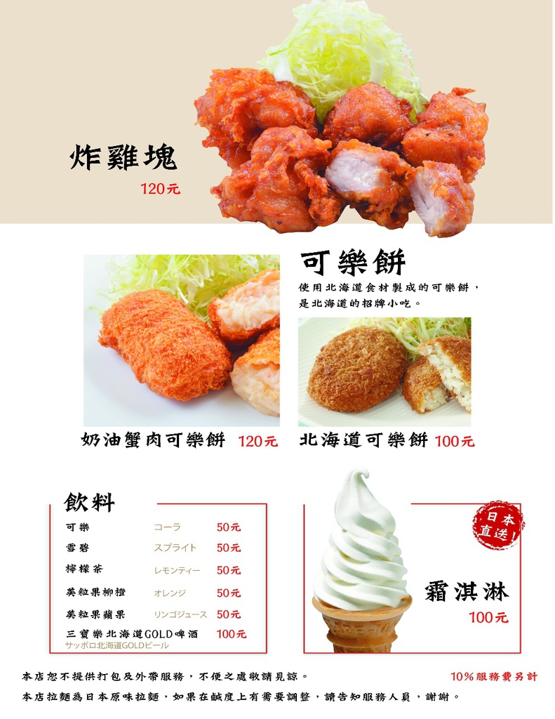 chinese menu201412-2 print_頁面_12