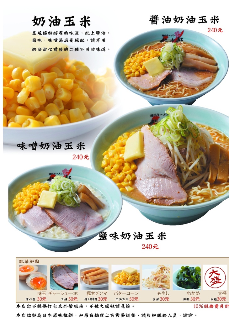 chinese menu201412-2 print_頁面_06