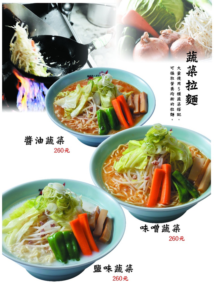 chinese menu201412-2 print_頁面_08
