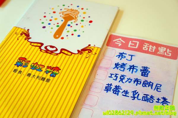 彩虹糖 輕食•義大利麵館：【台南-永康區】義大利麵x彩虹....大推焗烤奶油海鮮麵.巧克力布朗尼.草莓生乳酪塔...《彩虹糖 輕食•義大利麵館》