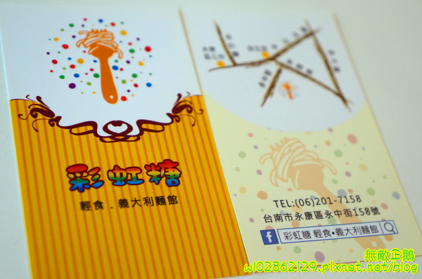 彩虹糖 輕食•義大利麵館：【台南-永康區】義大利麵x彩虹....大推焗烤奶油海鮮麵.巧克力布朗尼.草莓生乳酪塔...《彩虹糖 輕食•義大利麵館》