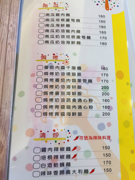 彩虹糖 輕食•義大利麵館：[台南]永康平價可愛小店 飯後甜點是亮點 彩虹糖 輕食•義大利麵館