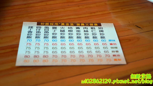 老街炒飯：【台南-新化區】老店x炒飯...大推