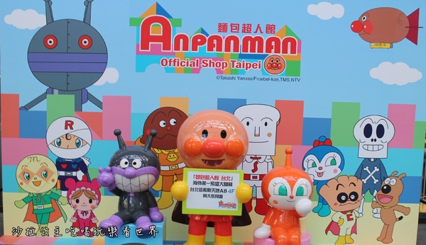 麵包超人館:海外第一家主題專賣店『麵包超人館(台北)』新光三越信義A8