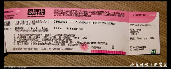 楓露 find the life kitchen:【美食♥ 台北中山區】☼ 楓露 find the life kitchen ☼ 令人視覺&味覺都驚豔的美食, 楓露星球絕對不能錯過♥♥